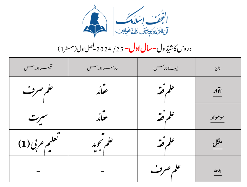 Attachment سال اول.png